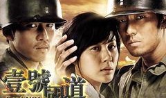 一号国道全集在线观看,穿越中国的心脏地带