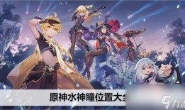 原神最新爆料水神是谁啊,水神身份大猜想